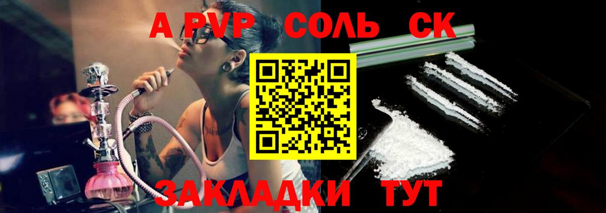 Alpha PVP кристаллы  Вход с VPN  A PVP крисы CK  Ипатово 
