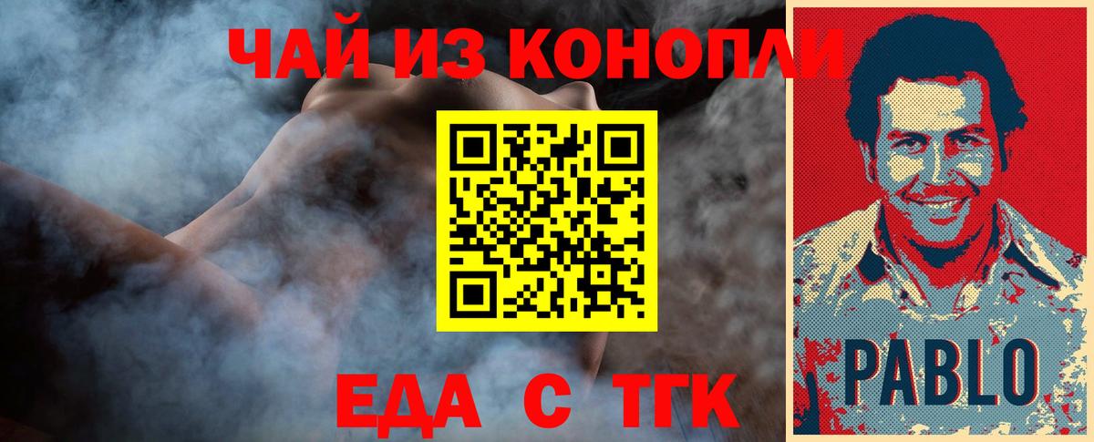 Canna-Cookies марихуана  Вход с VPN  Ипатово 