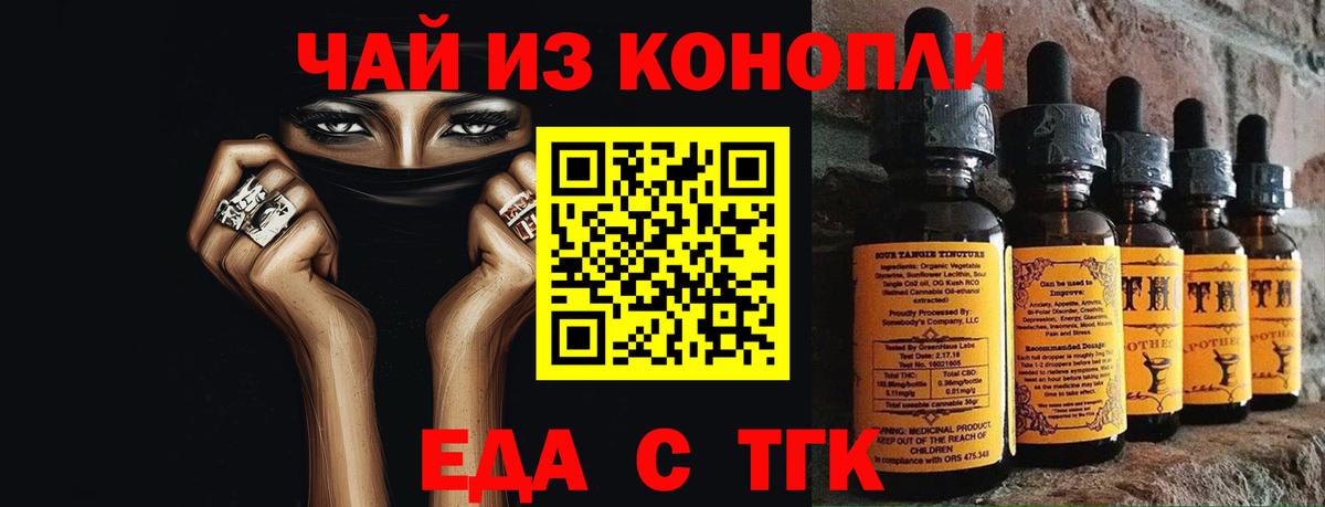 Печенье с ТГК конопля Ипатово