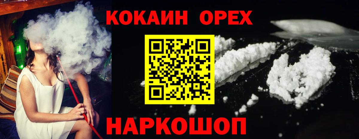Cocaine Эквадор Ипатово