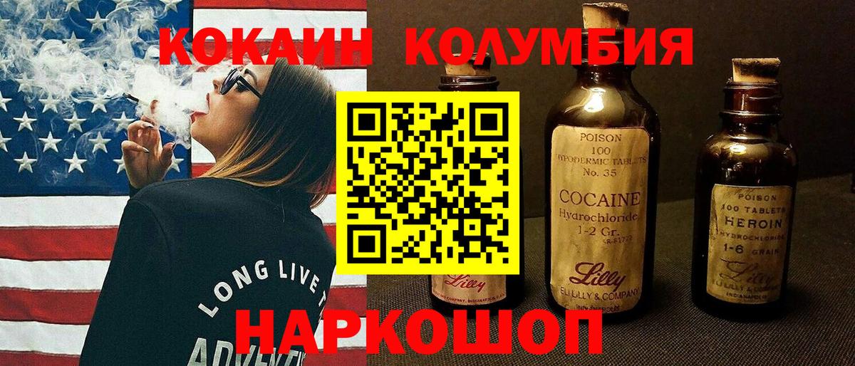 КОКАИН 99%  КОКАИН FishScale  КОКАИН  Вход с VPN  Ипатово 