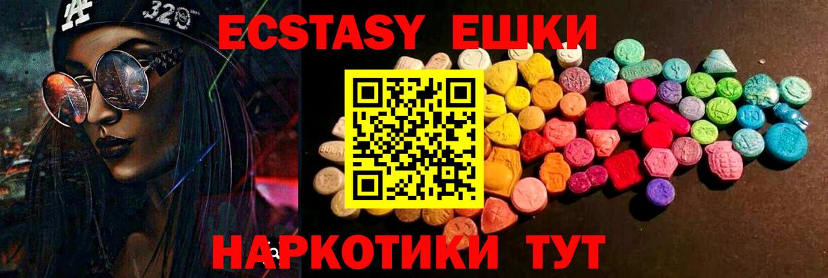 Ecstasy 280мг Ипатово