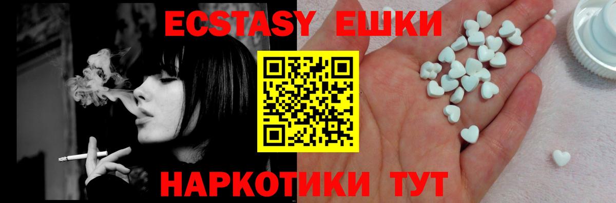 Ипатово  Ecstasy 280 MDMA  Вход с VPN  Ecstasy  Ecstasy таблы 
