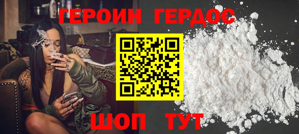 Ипатово  ГЕРОИН VHQ  Вход с VPN 