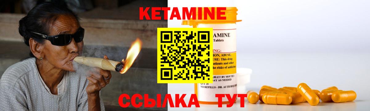 КЕТАМИН ketamine  Вход с VPN  Ипатово 