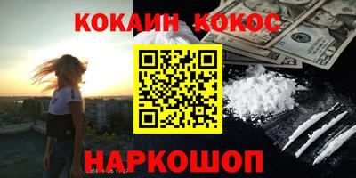 кокаин Коммунар