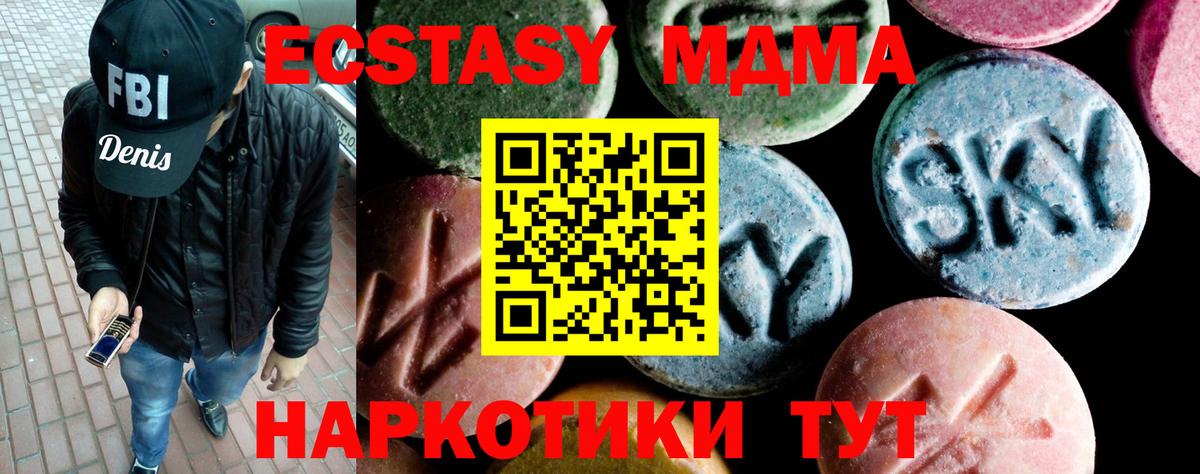 MDMA VHQ Ипатово
