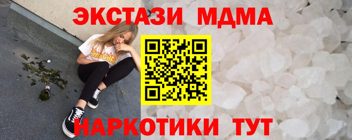 МДМА кристаллы  Вход с VPN  Ипатово  MDMA  MDMA VHQ 