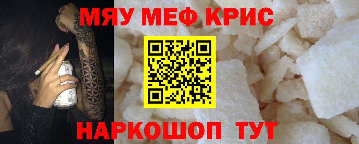 Мефедрон  Ипатово
