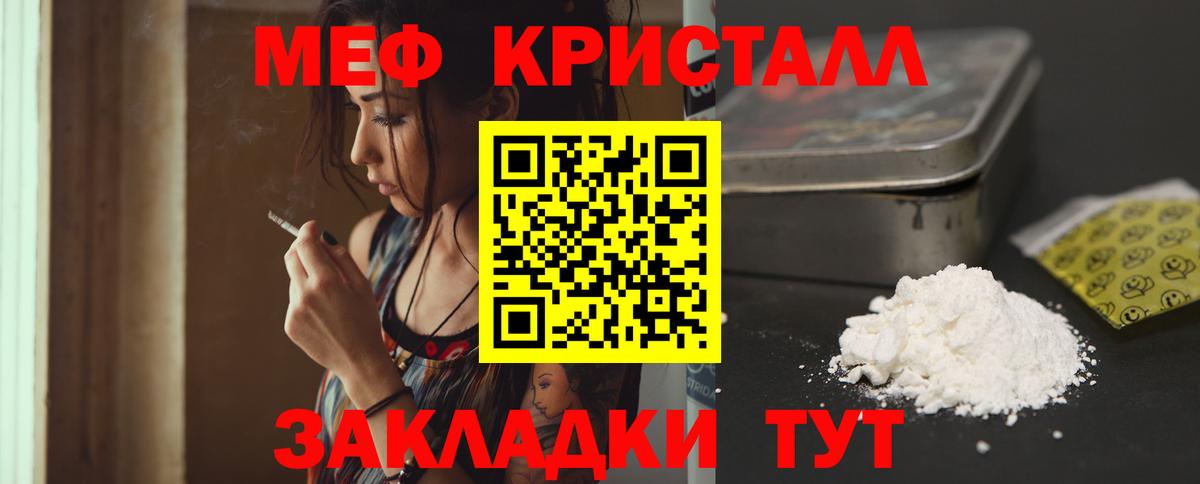 Мефедрон  Меф  Мефедрон VHQ  Ипатово  Вход с VPN  МЕФ мука 