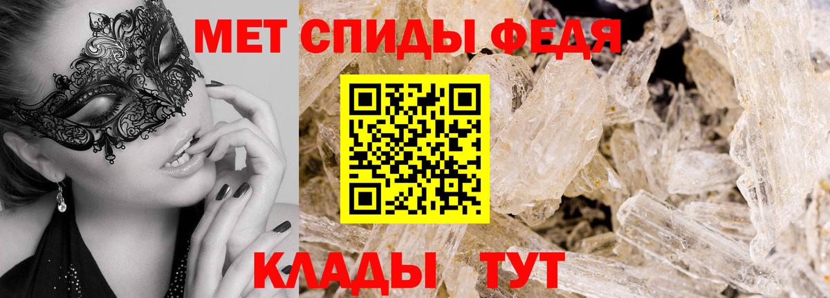 МЕТАМФЕТАМИН витя  Вход с VPN  МЕТАМФЕТАМИН витя  Ипатово 