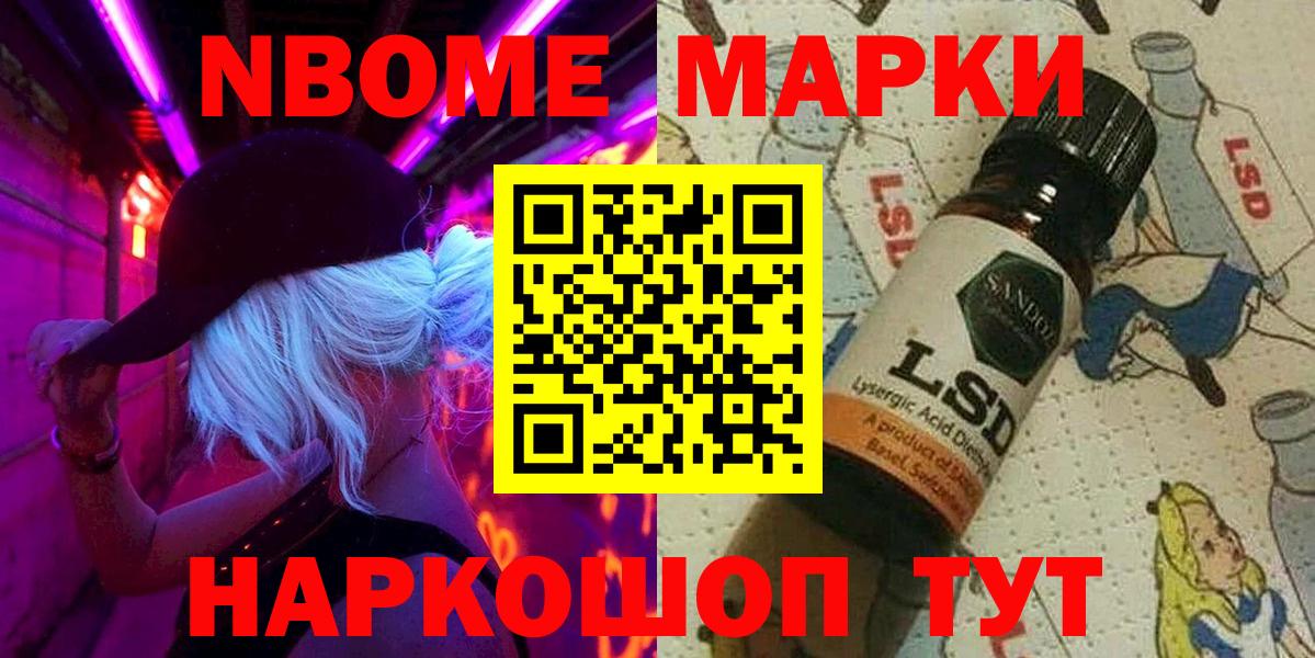 Наркотические марки 1,8мг Ипатово